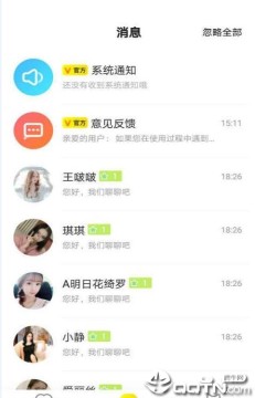 榴莲社区APP