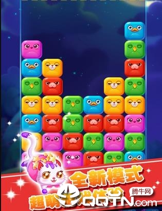 消消星星乐最新版官方