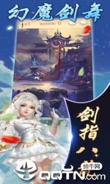 幻魔剑舞手游官方版