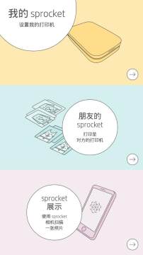 惠普小印口袋打印机app