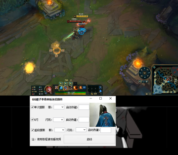 lol瞎子连招辅助免费