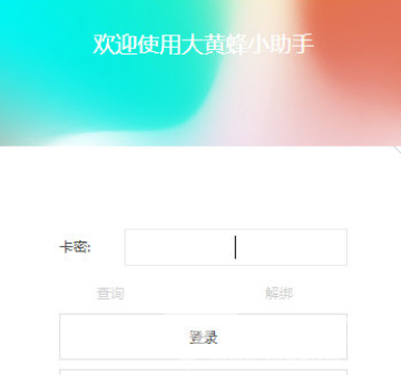 大黄蜂游戏录屏软件