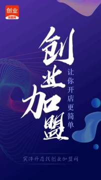 创业网app
