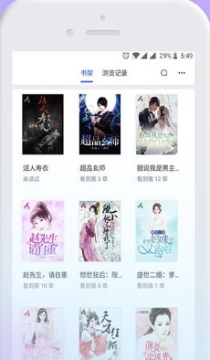 嘿嘿阅读APP
