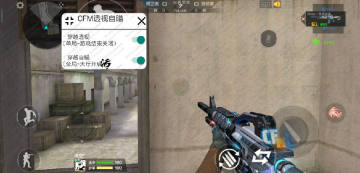 cfm透视自瞄脚本免费