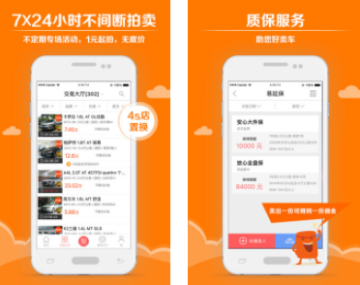 车易拍二手车交易平台