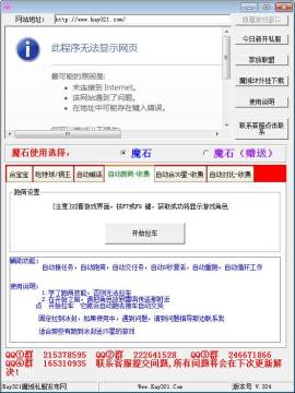 魔域自动合宝宝打怪辅助免费