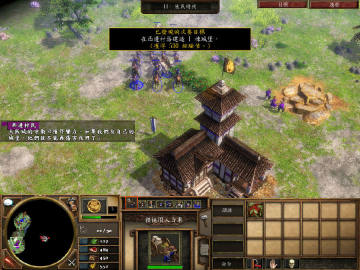 帝国时代3亚洲王朝无限人口