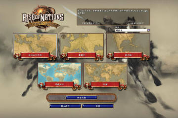 帝国时代国家的崛起扩展版