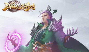 三国志名将传无限元宝版