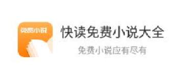 快读免费小说大全app