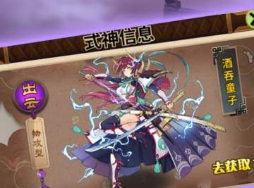 式神少女手游腾讯qq微信版