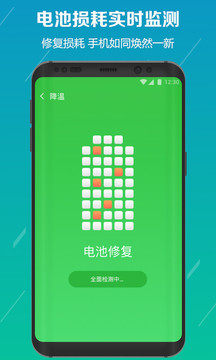 电池降温医生豌豆荚