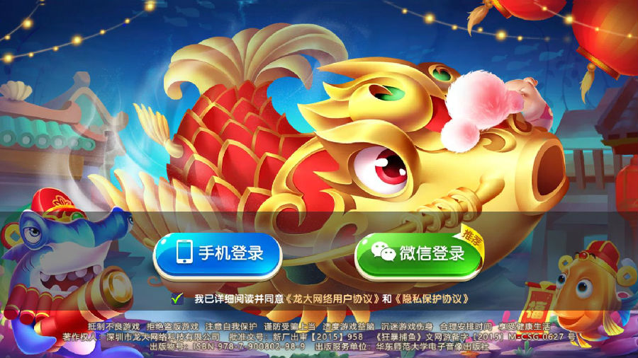 狂暴捕鱼赚金版app