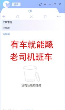 迅雷10解除敏感资源不限速