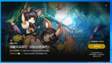 剑灵灵族专用去耳朵尾巴补丁