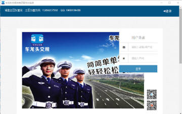 车龙头交规培训软件