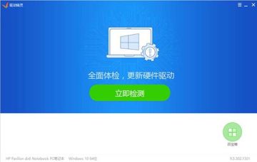 驱动精灵离线网卡驱动win7/10