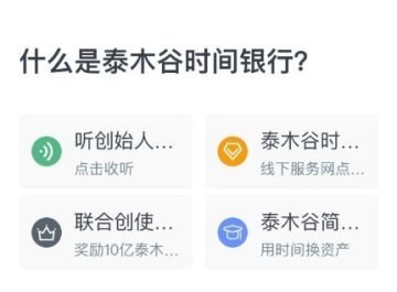 泰木谷app苹果版