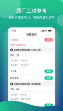 爱扳手app