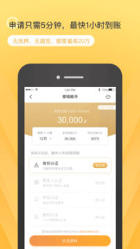 借钱能手app手机版