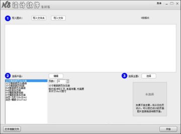 N8设计软件官方