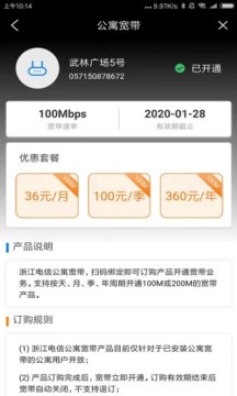 宽带助手客户端