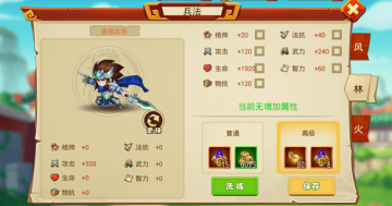 猫三国无限元宝版