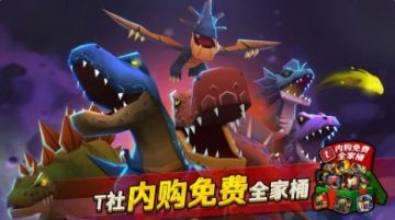 迷你英雄恐龙猎人无限钻石金币版