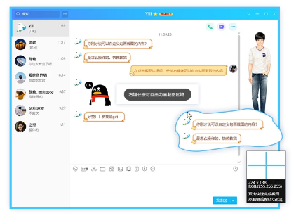 QQ2025官方电脑版