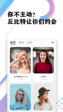 寂聊一对一视频聊天约会APP