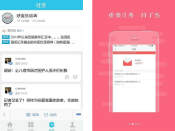 人民好医生手机客户端app