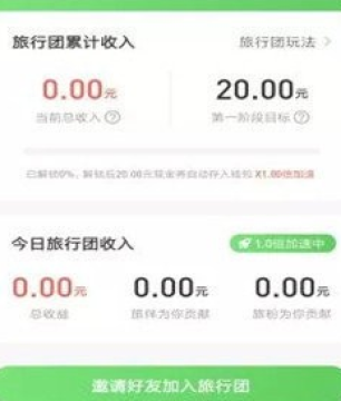 旅行世界app最新版