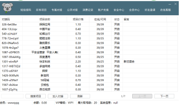 考拉云实卡接验证码平台