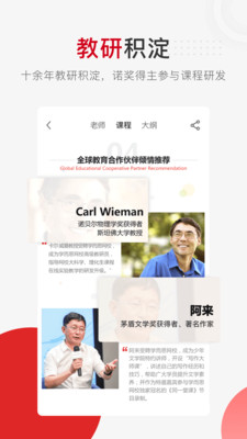 学而思网校中小学直播课app