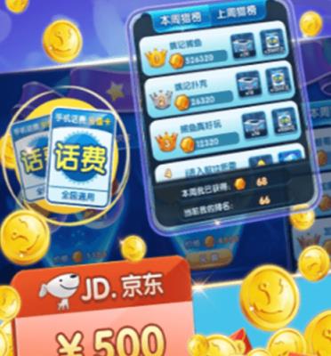 趣味捕鱼达人官方免费