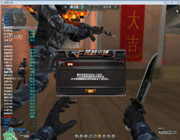 CF最新免费飞天穿墙挂