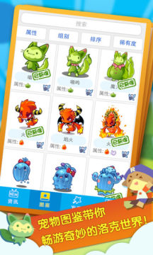 4399掌上洛克王国