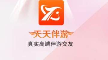 天天伴游玩app