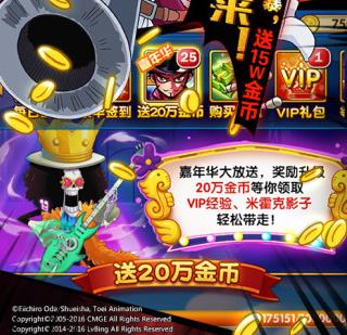 航海王强者之路qq登录版