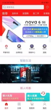 友机网app