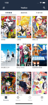 Yealico漫画站点app