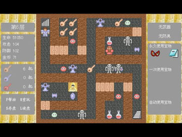 魔塔60层无敌版游戏