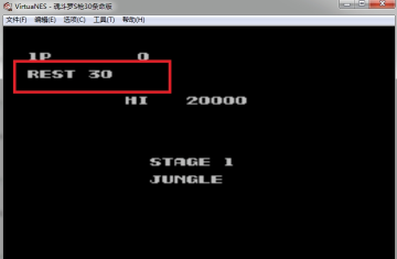魂斗罗30条命单机