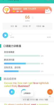 FiF口语训练自动版免费