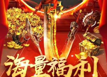 王者传奇OPPO版官方