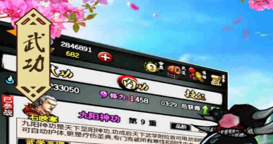 江湖风云录vivo版本