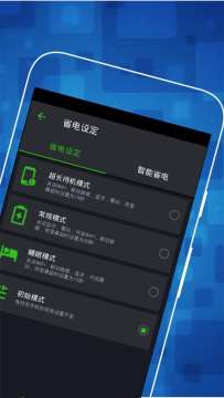 充电加速王app
