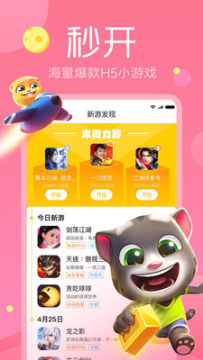 头号玩家APP