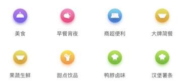 吃乐么外卖平台